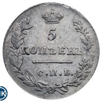 5 копеек 1827 года СПБ НГ