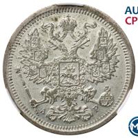 20 копеек 1904 года СПБ АР