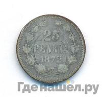 25 пенни 1872 года S Для Финляндии