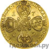 10 рублей 1762 года