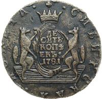 10 копеек 1781 года КМ Сибирская монета