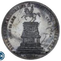 1 рубль 1859 года  Николай I на коне