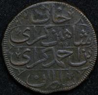 1 копейка 1780 года