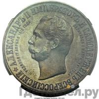 Медаль 1898 года