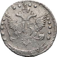 15 копеек 1769 года ММД