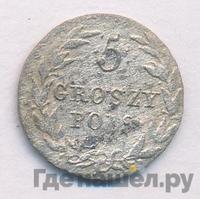 5 грошей 1816 года IВ Для Польши