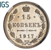 15 копеек 1917 года ВС