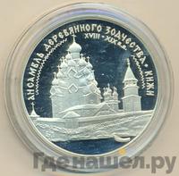 3 рубля 1995 года ЛМД