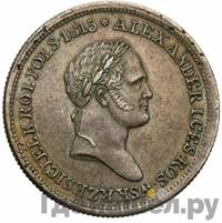 2 злотых 1830 года FH Для Польши