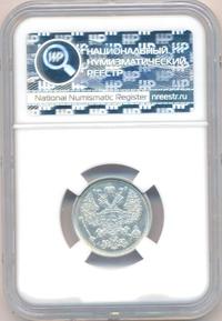 20 копеек 1887 года СПБ АГ