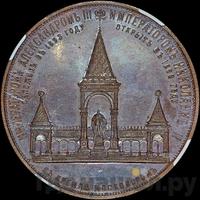 Медаль 1898 года