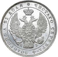 1 рубль 1844 года