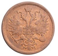 5 копеек 1865 года