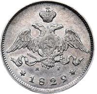 25 копеек 1829 года СПБ НГ