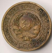 2 копейки 1924 года