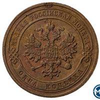 1 копейка 1880 года СПБ