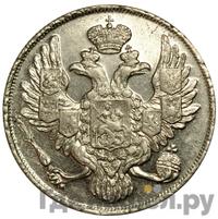 3 рубля 1838 года СПБ