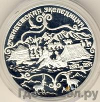 3 рубля 1999 года СПМД