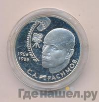 2 рубля 2006 года ММД