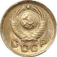 1 копейка 1949 года