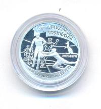 1 рубль 1997 года ЛМД