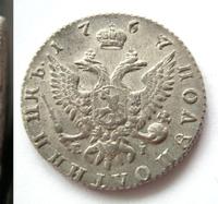 Полуполтинник 1767 года ММД EI