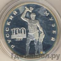 3 рубля 1998 года СПМД