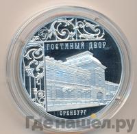 3 рубля 2014 года СПМД