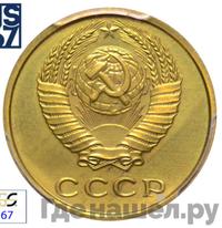 2 копейки 1979 года