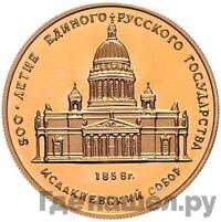 50 рублей 1990 года ММД