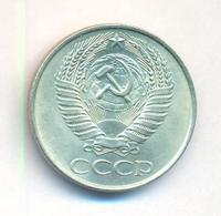 50 копеек 1961 года