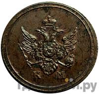 Деньга 1803 года КМ Кольцевая