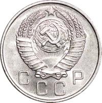 10 копеек 1957 года