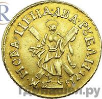 2 рубля 1718 года