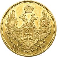 5 рублей 1847 года СПБ АГ