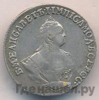 Гривенник 1752 года