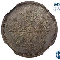 20 копеек 1859 года СПБ ФБ