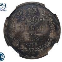 20 копеек 1859 года СПБ ФБ