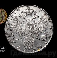 Полтина 1734 года