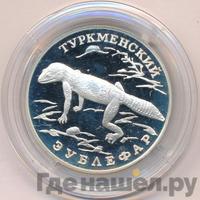 1 рубль 1996 года ЛМД