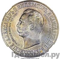 Медаль 1898 года