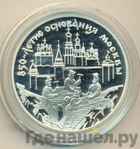 3 рубля 1997 года ММД