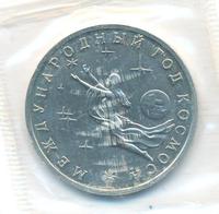 3 рубля 1992 года ММД