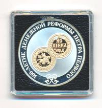 3 рубля 2004 года СПМД