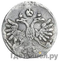 Алтынник 1714 года