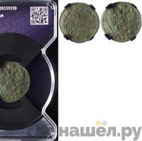 1 копейка 1812 года