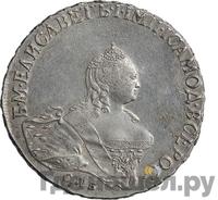 Полтина 1758 года