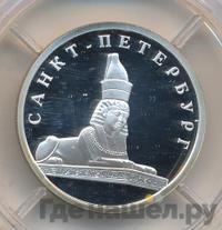 1 рубль 2003 года СПМД