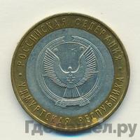 10 рублей 2008 года  Удмуртская Республика