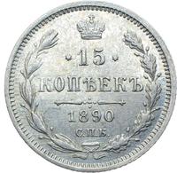 15 копеек 1890 года СПБ АГ